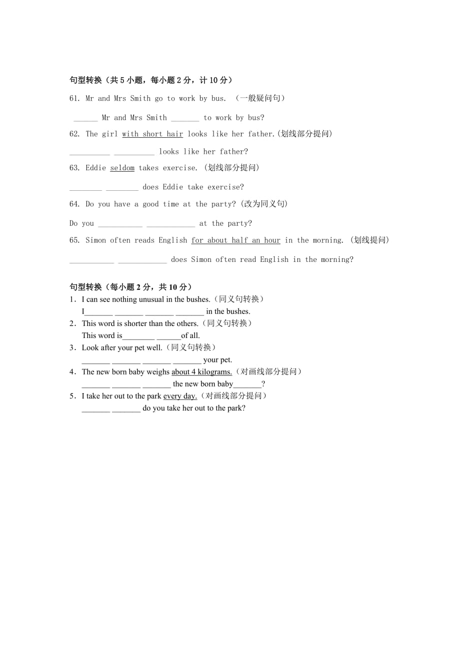 七年级英语句型转换专项练习(含答案)_第2页