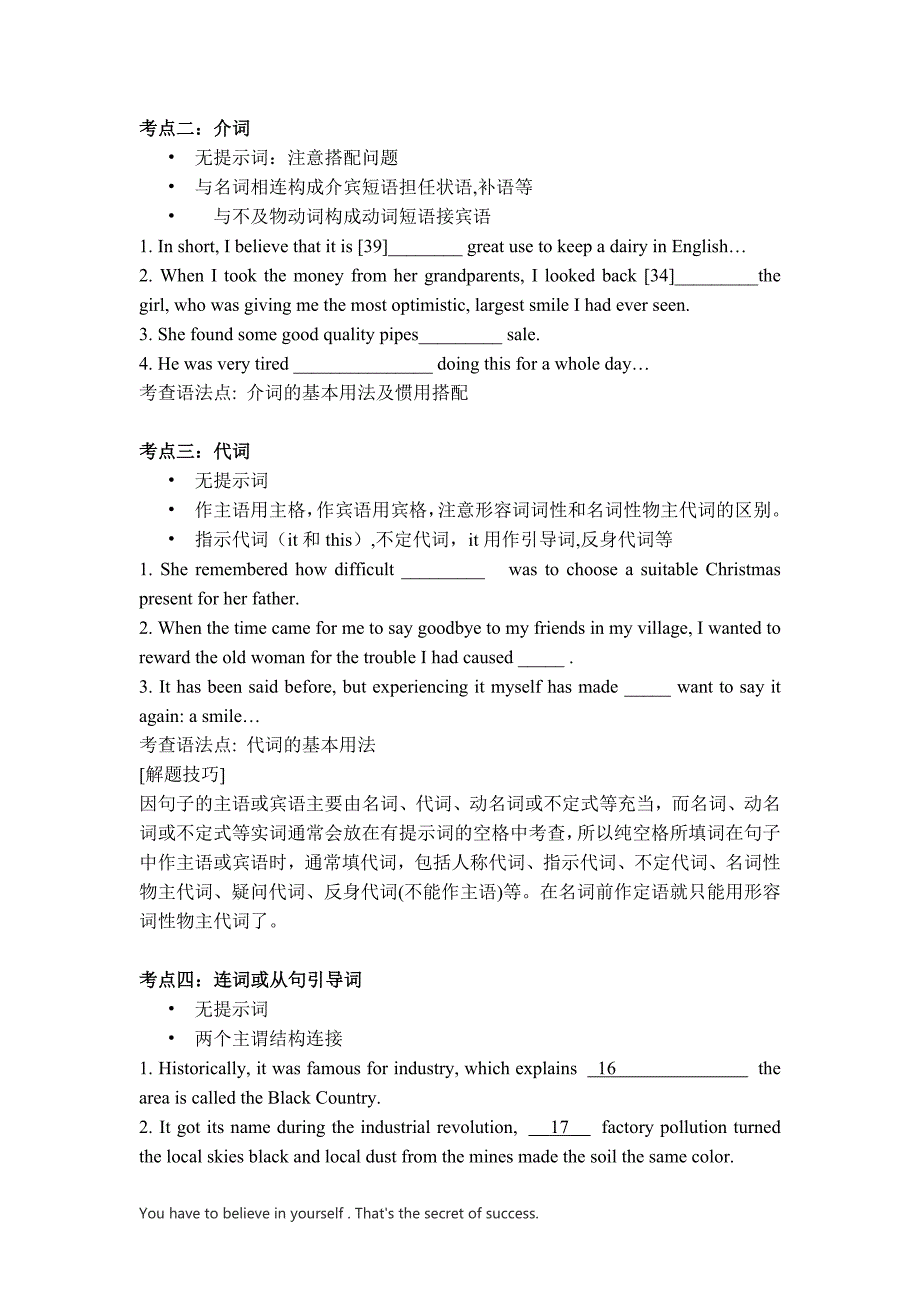 高考英语语法填空解题技巧与方法精品_第2页