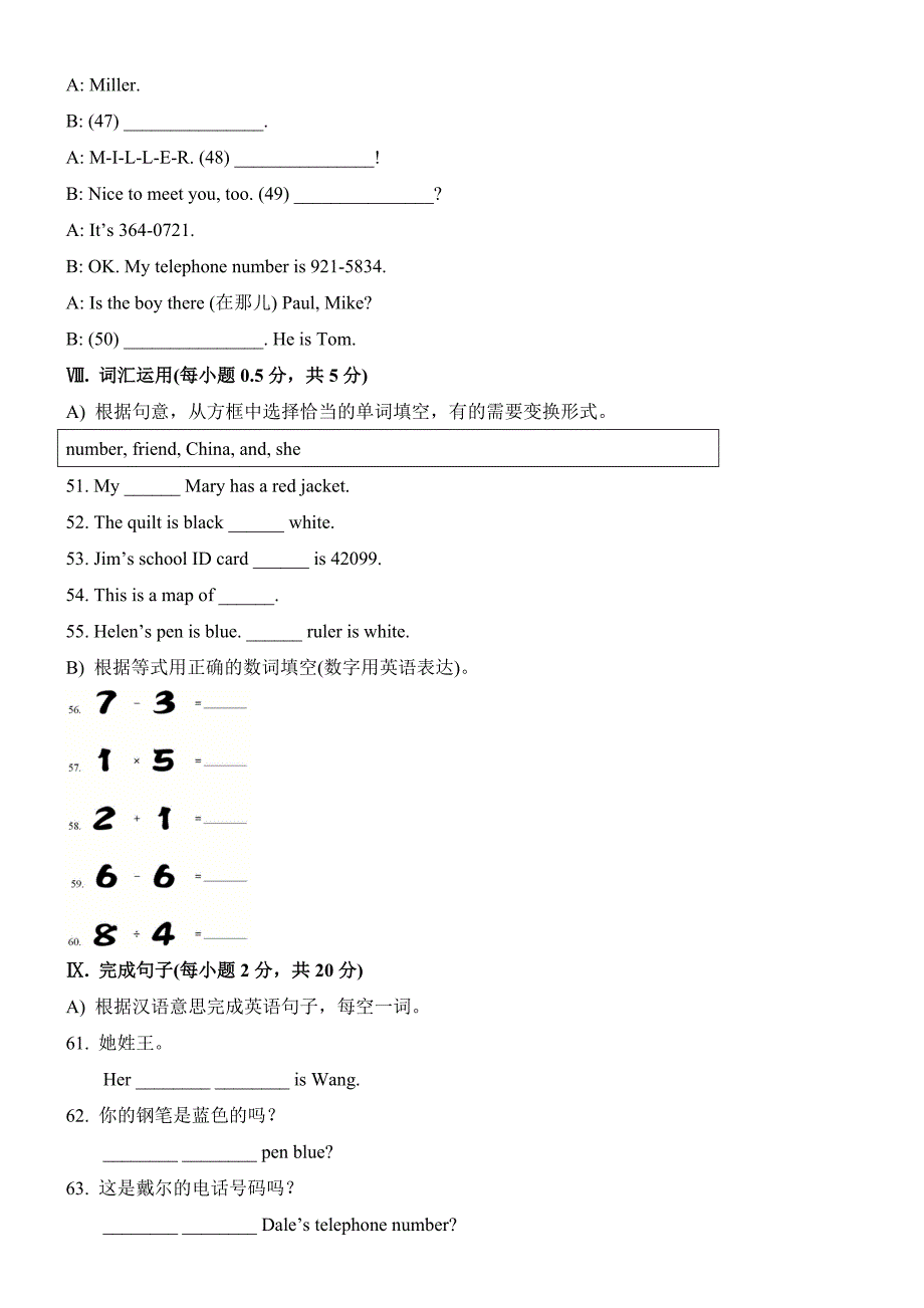 最新人教版七年级英语上册单元测试题全套带答案精品_第4页