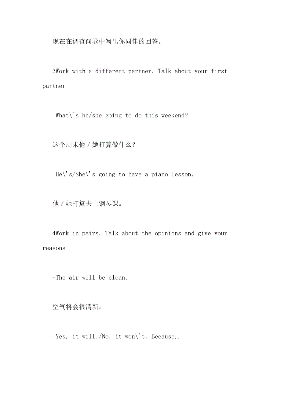 [外研版七年级下册英语课文翻译]外研版七年级下册英语RevisionModuleA部分课文翻译_第3页