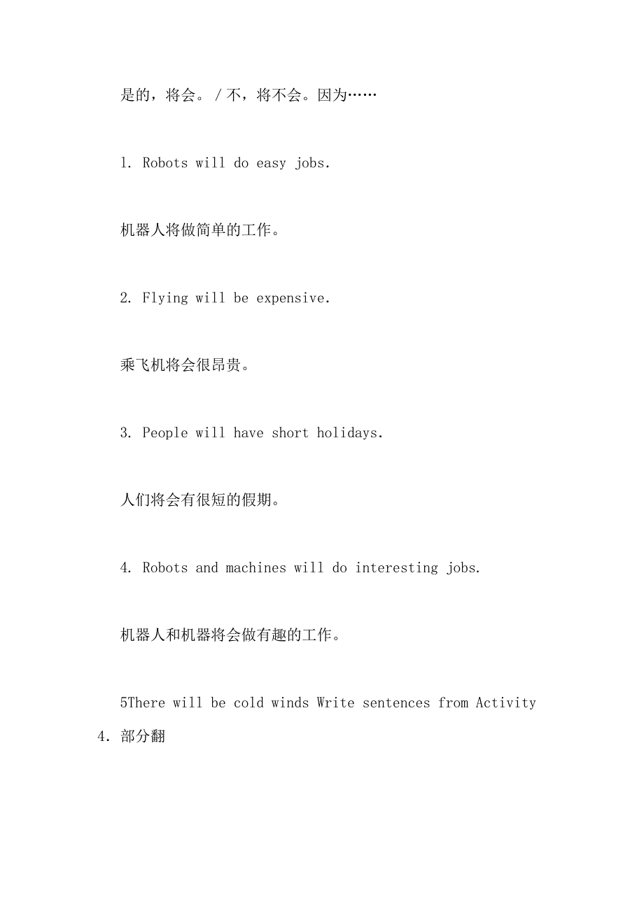 [外研版七年级下册英语课文翻译]外研版七年级下册英语RevisionModuleA部分课文翻译_第4页