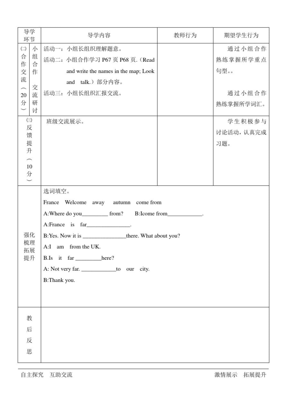 陕旅版五年级英语上册Unit8五课时导学案_第2页