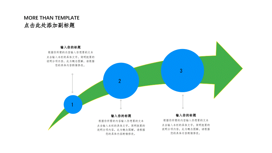 教学数学精美模板PPT课件_第4页