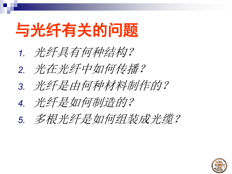 椭圆偏振光圆偏振光课件_第2页