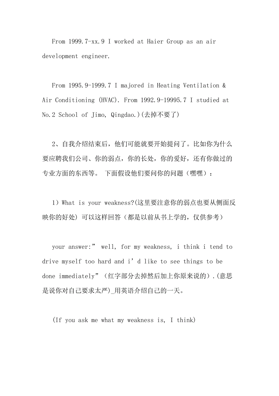 用英语介绍自己的一天_第3页