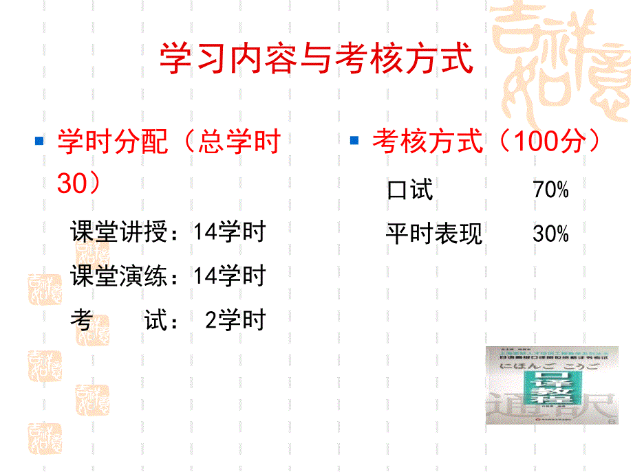 日语口訳日语口訳课件_第3页