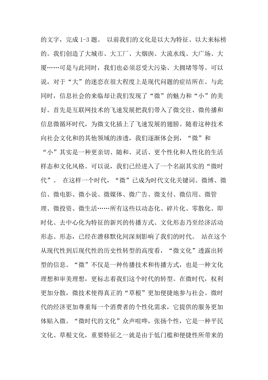 XX东三省二模答案_第2页