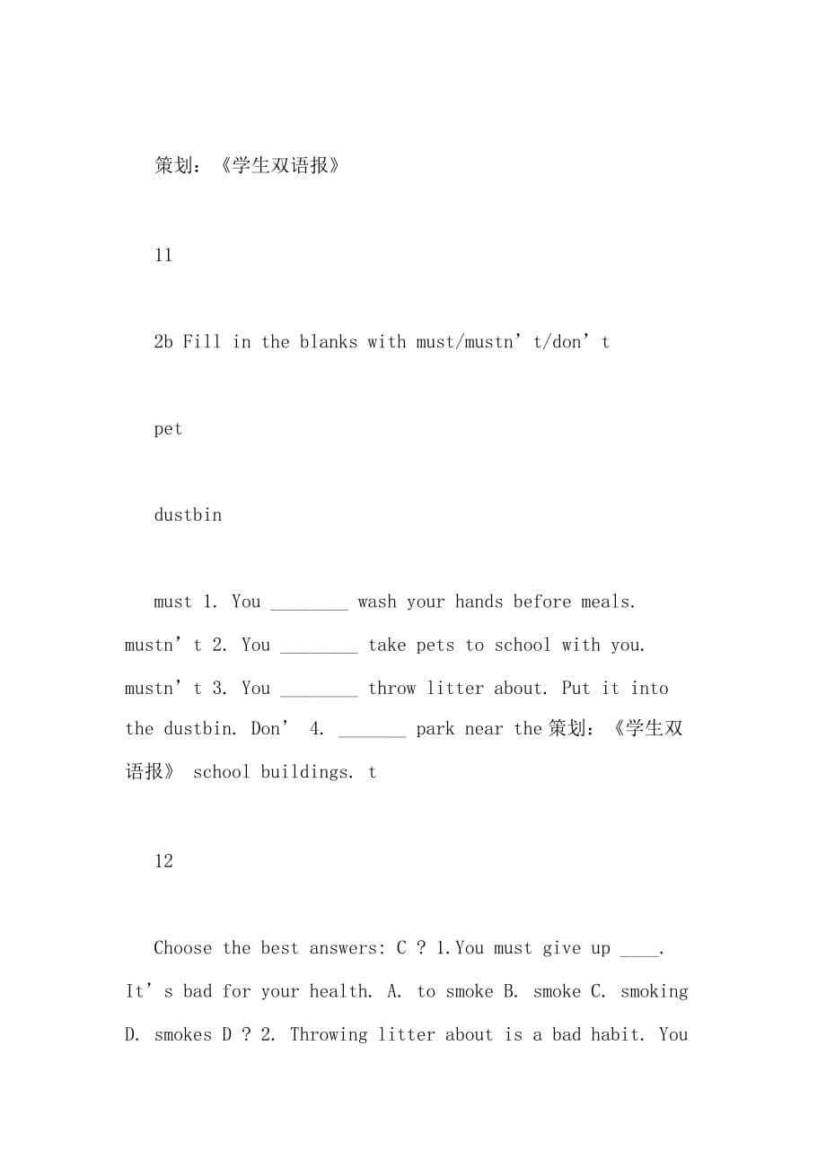 [学生双语报八年级上册答案]学生双语报八年级上册_第5页