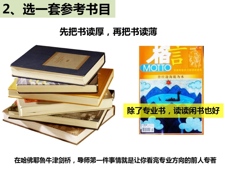 {精品}大学生高效学习的 方法_第3页