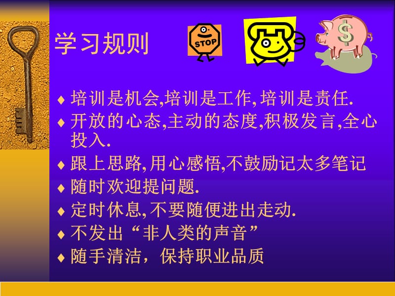 服装店铺店长晋升培训教材(PPT139页)_第2页