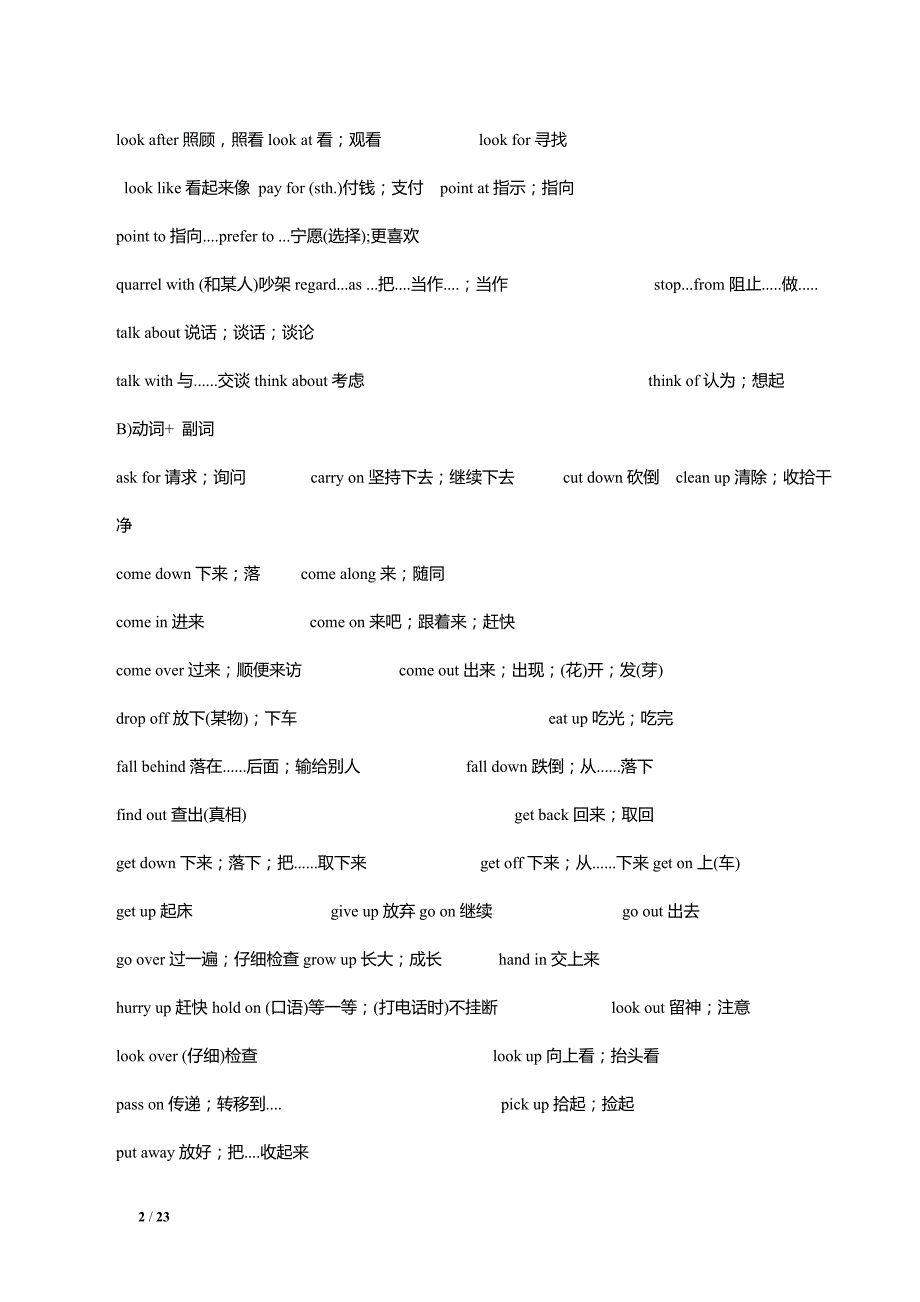 【初中英语】固定词组及句型搭配._第2页