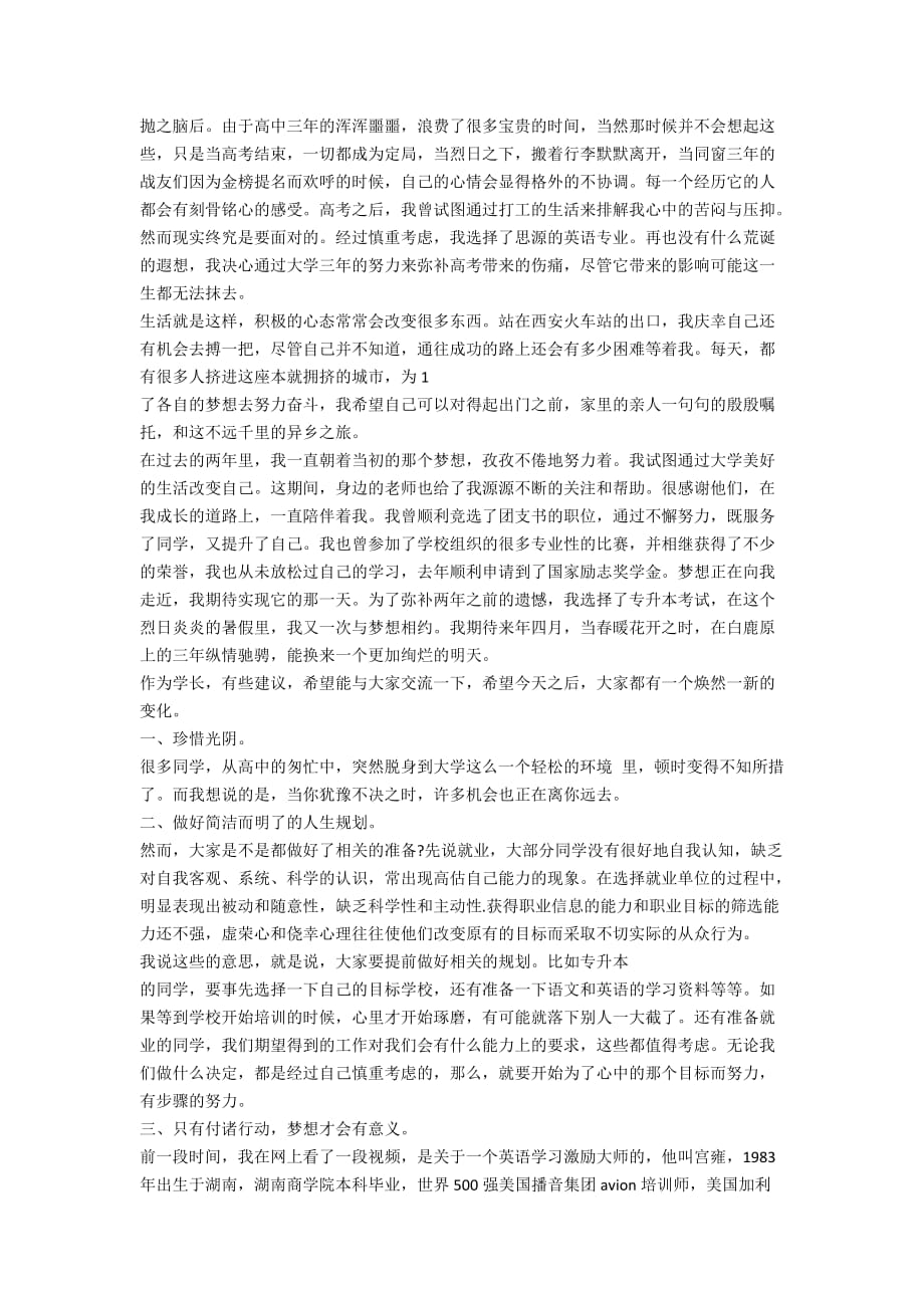 大学生学习总结优秀集锦_第4页