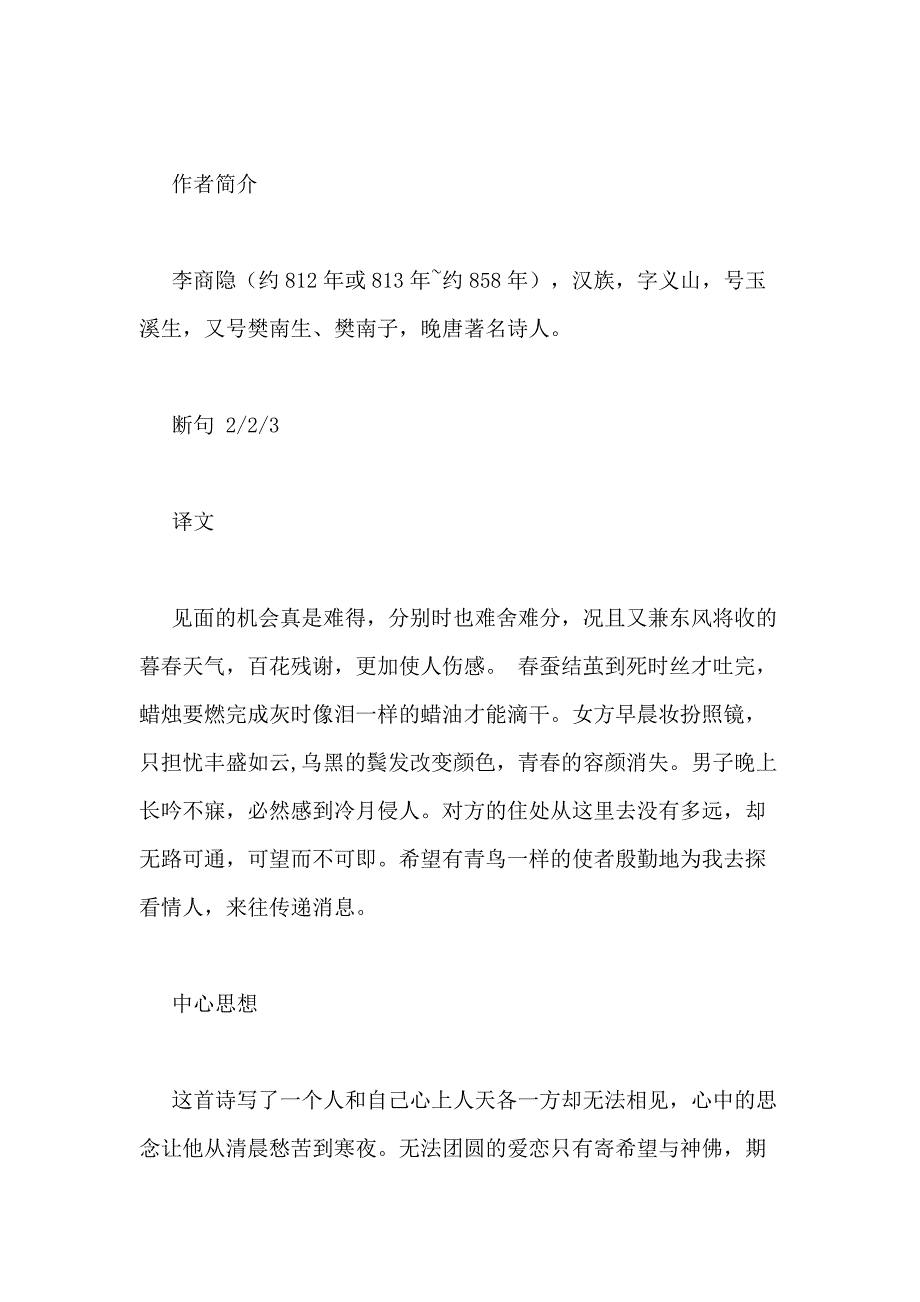 无题习题及答案_第4页