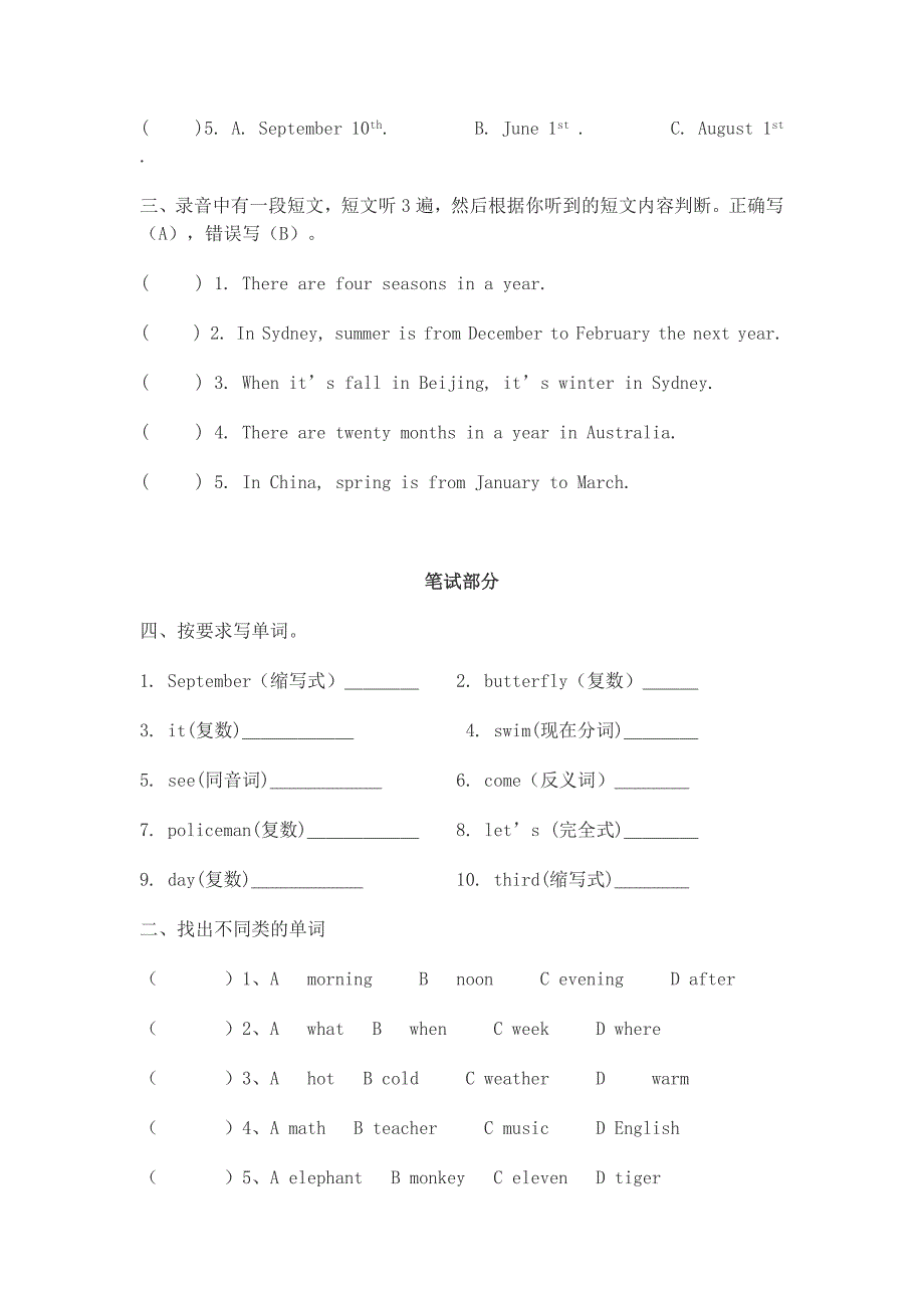 {精品}PEP小学五年级下册英语期末考试试题_第2页