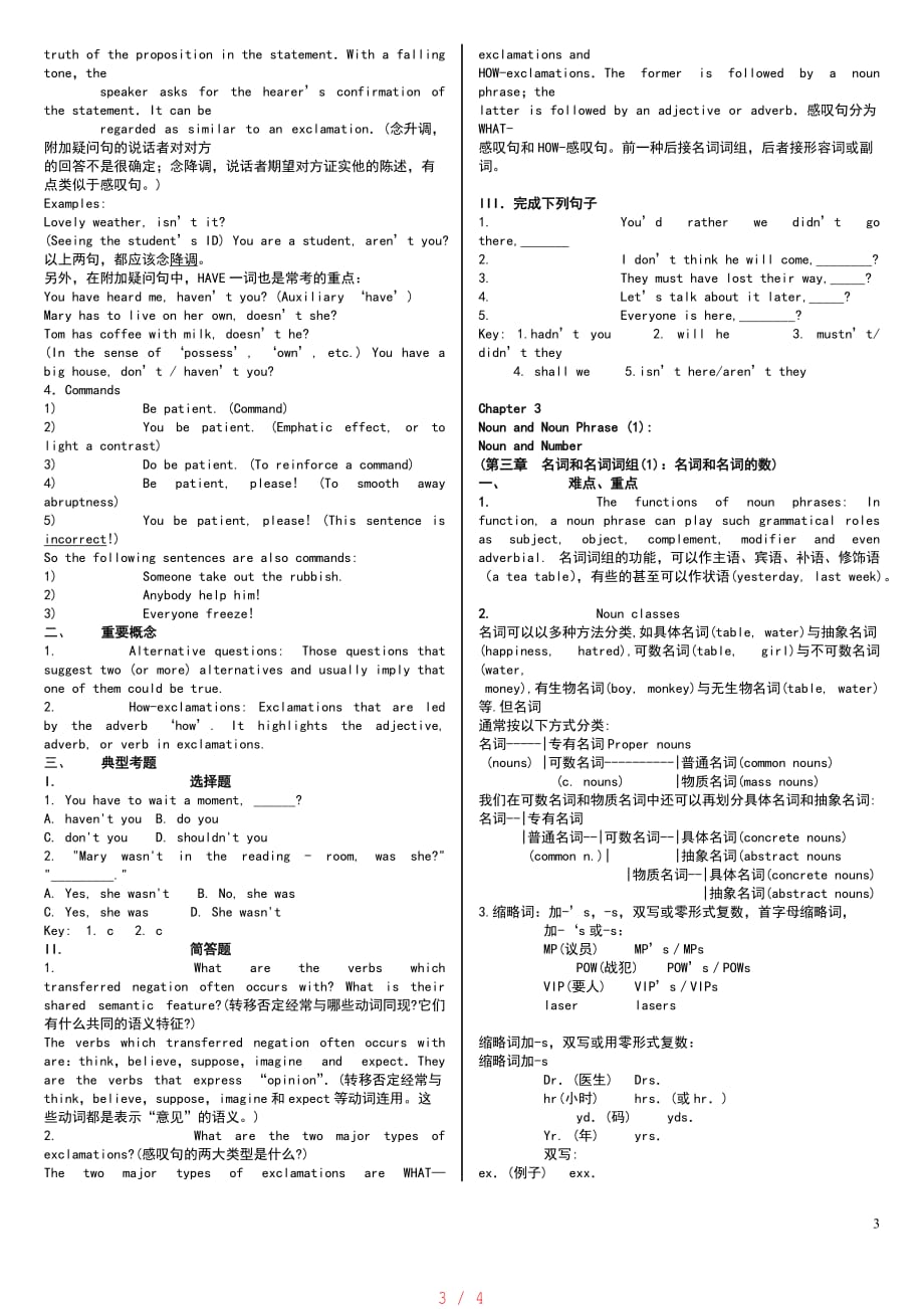 00831现代英语语法复习资料2[汇编]_第3页