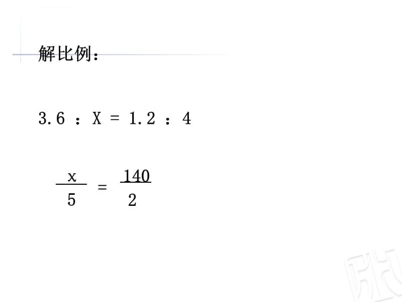 用正比例解决实际问题课件_第2页