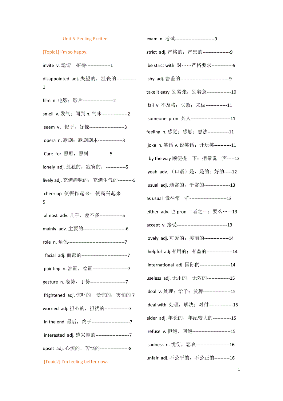 仁爱英语八年级下册单词表（最新-编写）4137_第1页