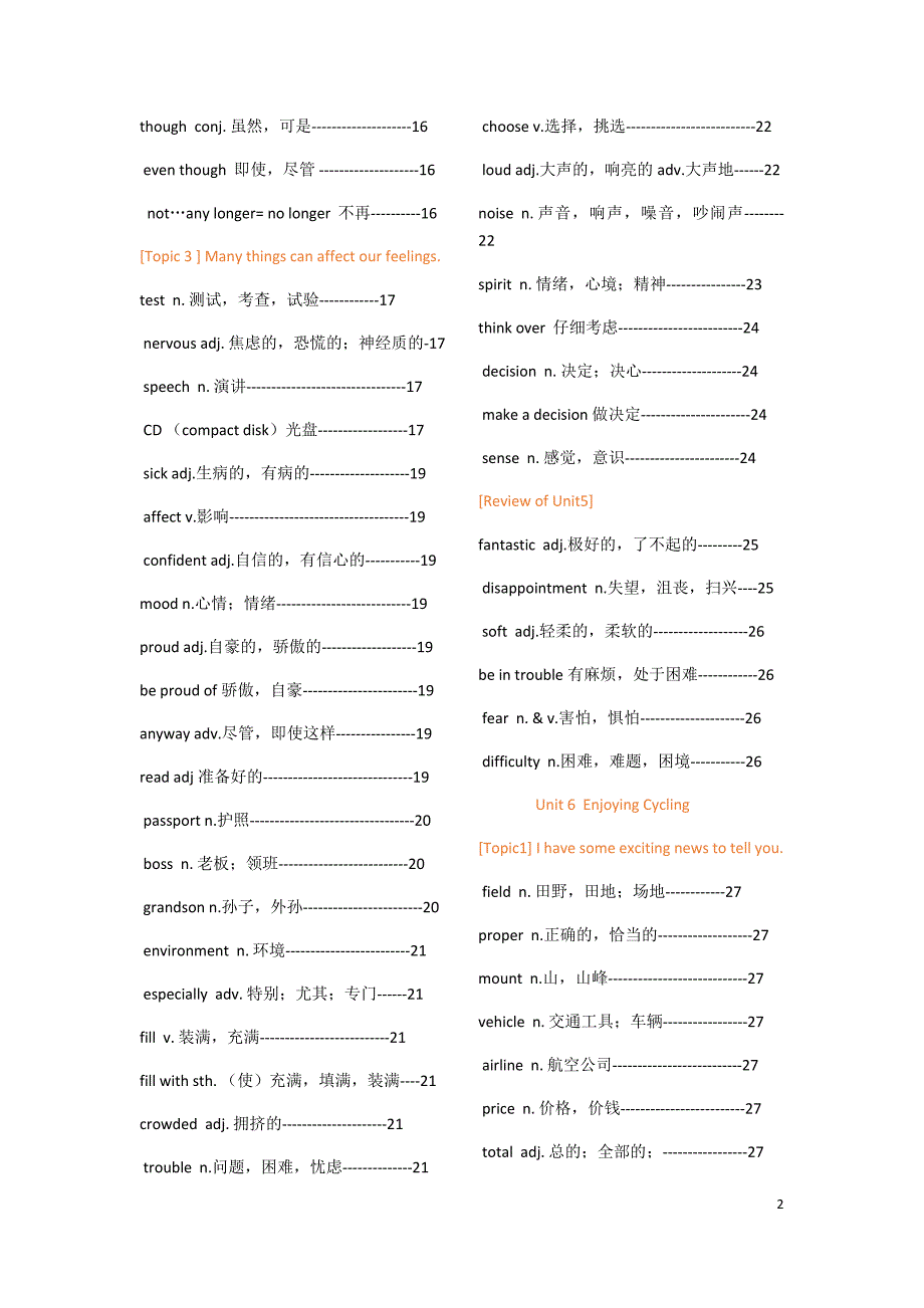 仁爱英语八年级下册单词表（最新-编写）4137_第2页