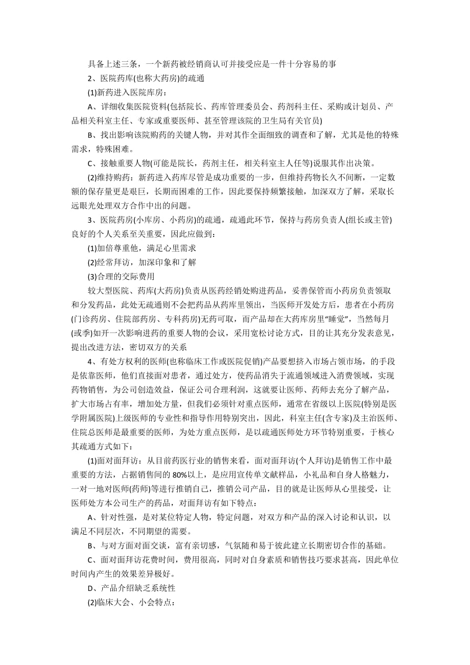 培训学习总结精选大全_第2页