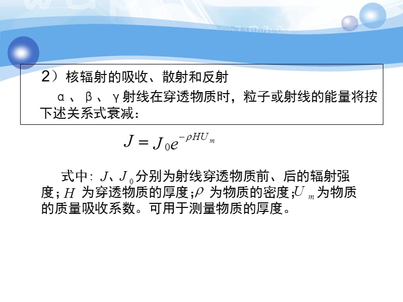 新型传感器原理课件_第4页