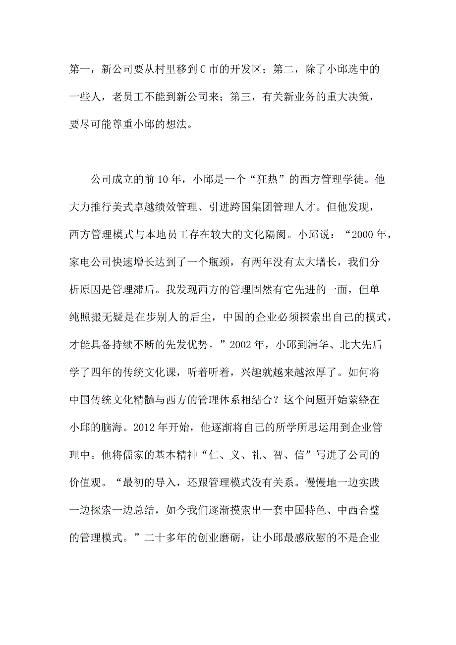 2020年江西公务员考试申论试题（市县级）_第3页