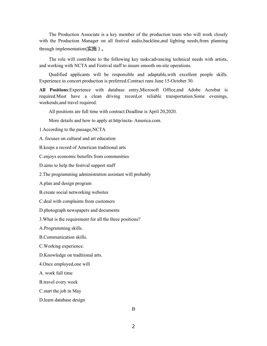 校2020-2021学年高三上学期第二次验收考试英语试题附答案_第2页