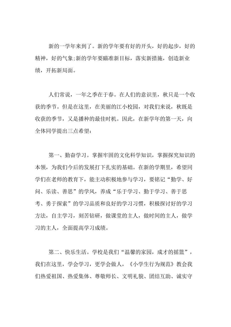 XX快乐演讲稿(4篇)_第2页
