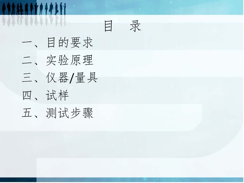 塑料弯曲强度的测定PPT课件_第3页