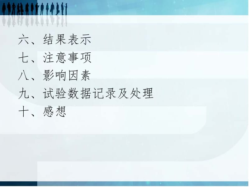 塑料弯曲强度的测定PPT课件_第4页