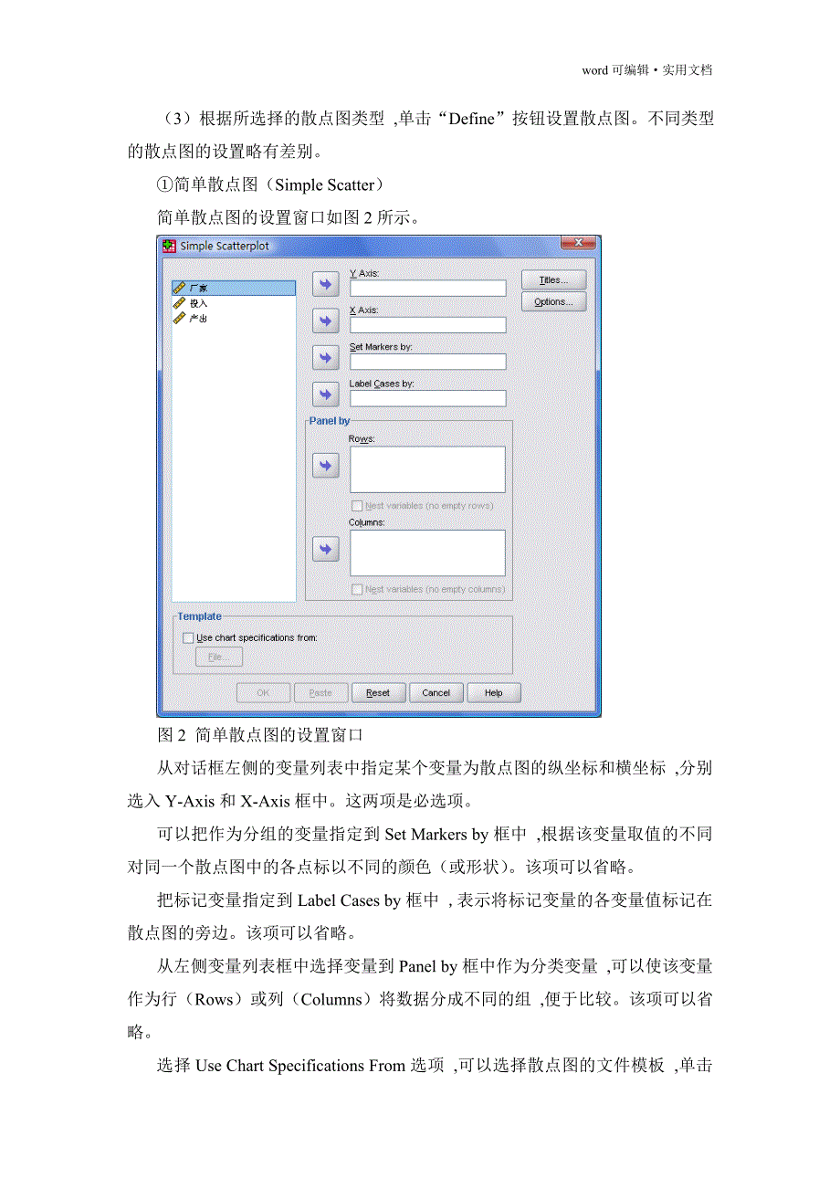 SPSS相关分析案例讲解[整理]_第4页