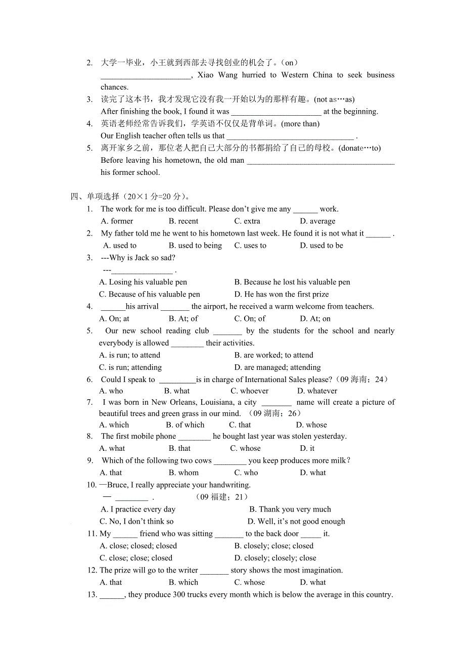 牛津英语 模块一 第一单元 单元检测题._第2页