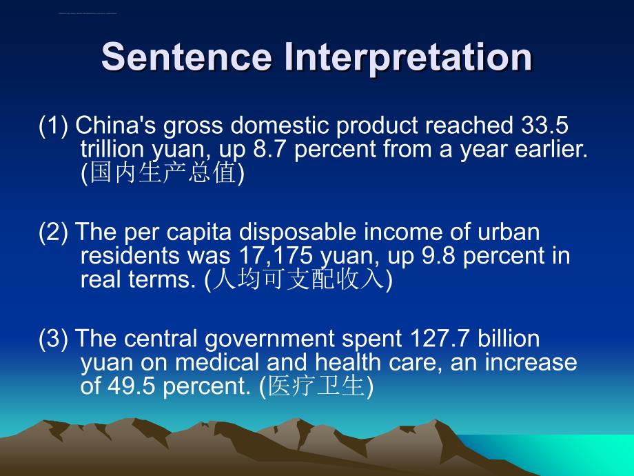 新编经贸英语口译教程第七单元-市场营销课件_第4页