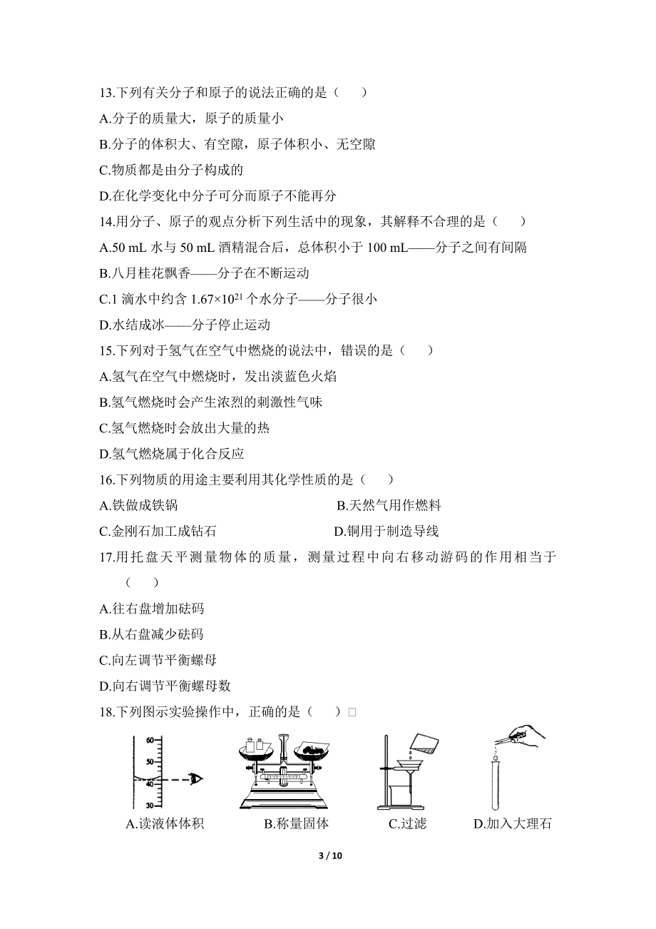 107编号《探秘水世界》单元测试_第3页