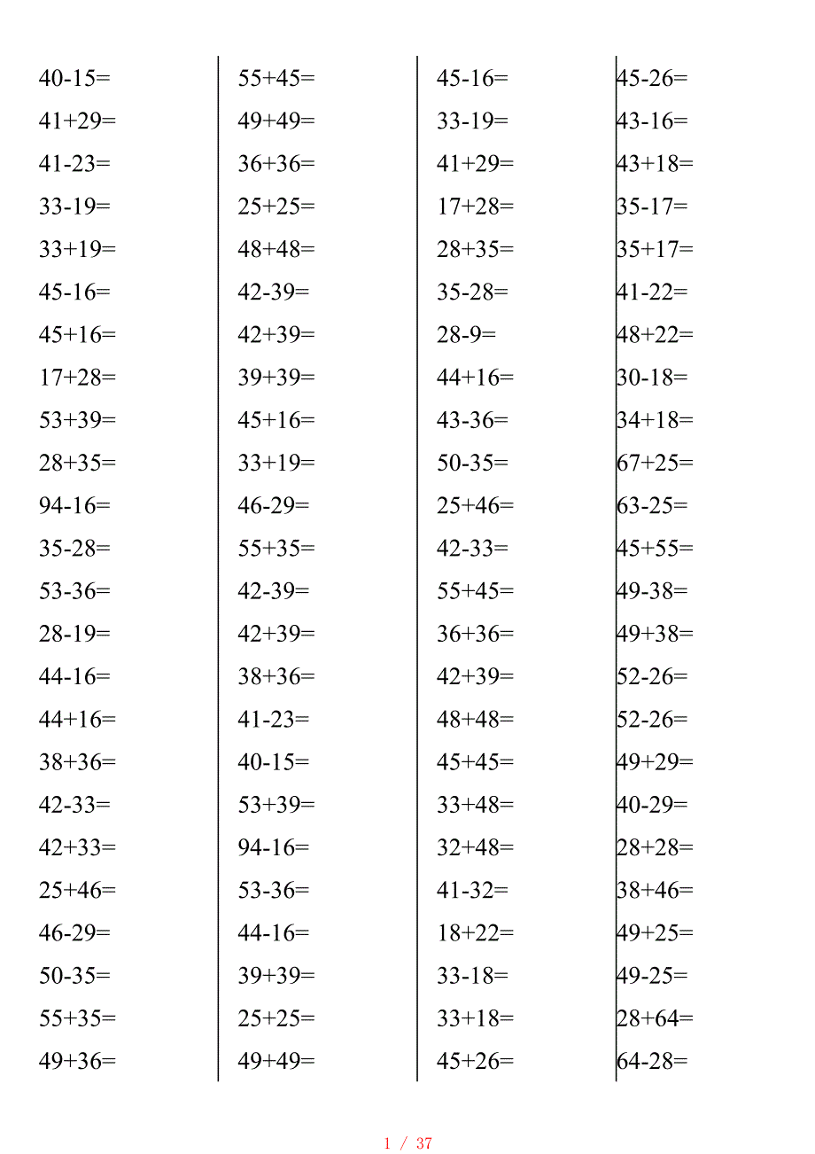 100以内两位数进位加法退位减法计算题 (直接打印版)-两位数的进位减法算式[学习]_第1页
