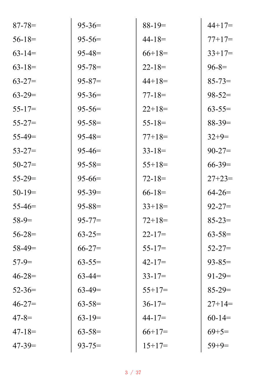 100以内两位数进位加法退位减法计算题 (直接打印版)-两位数的进位减法算式[学习]_第3页