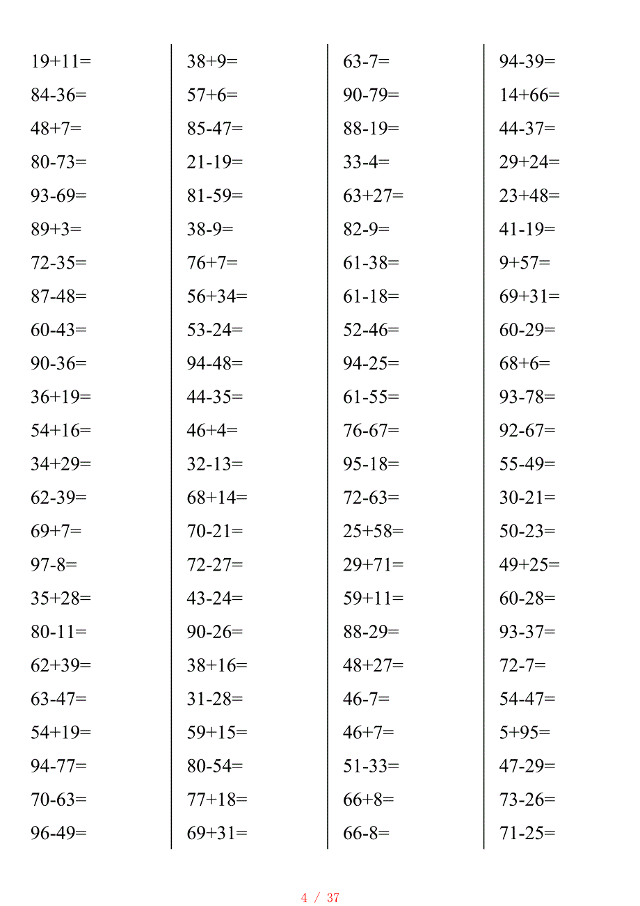 100以内两位数进位加法退位减法计算题 (直接打印版)-两位数的进位减法算式[学习]_第4页