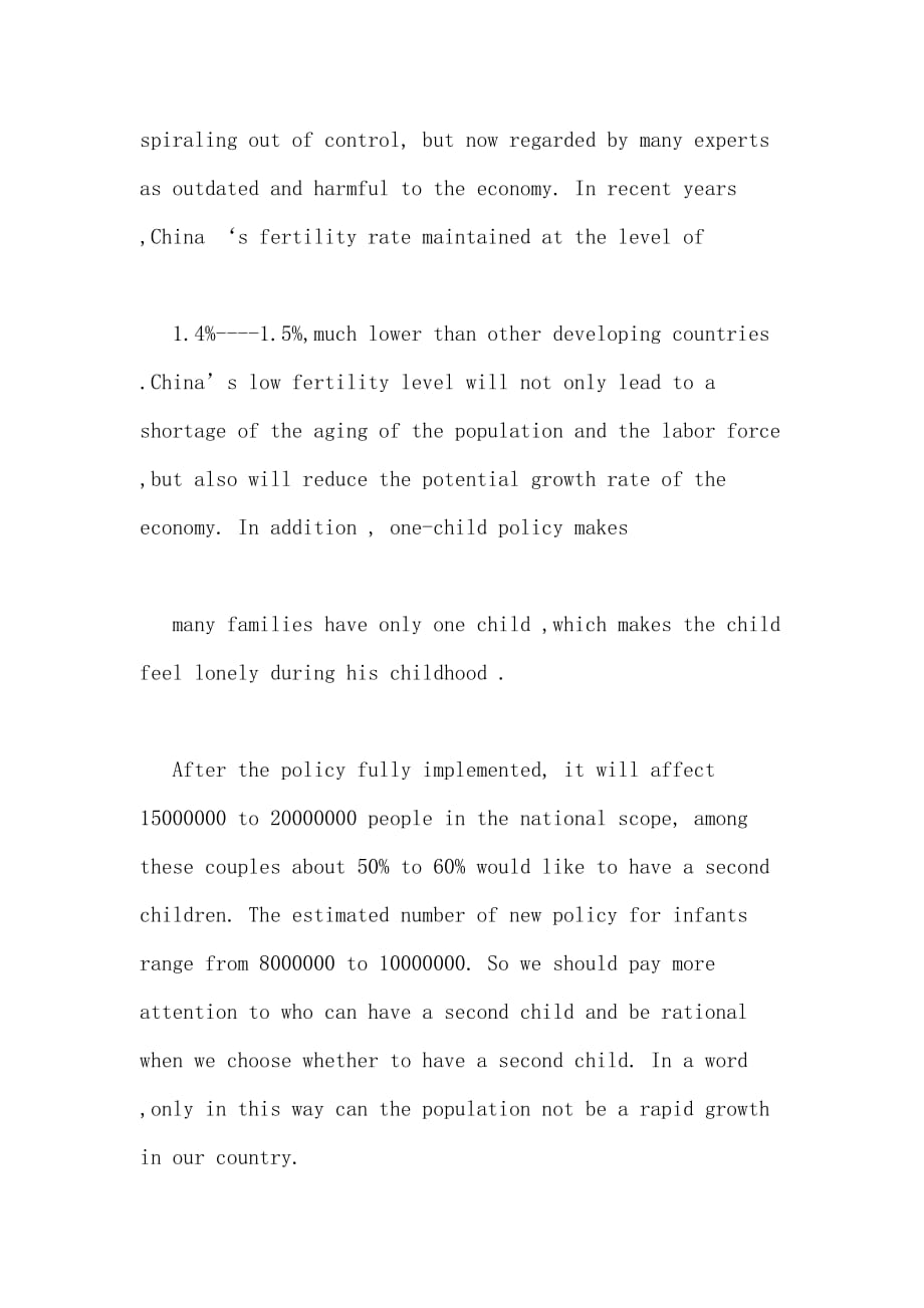 《二胎政策的利弊》英语作文_第2页