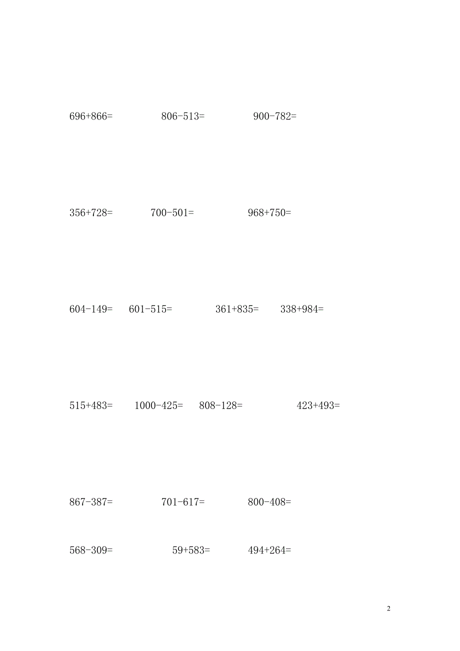 三年级万以内的加减法计算题大全-(1)（最新编写）_第2页