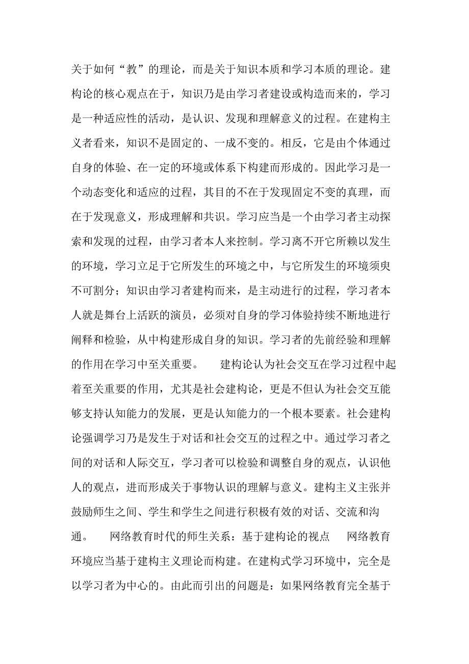 时代学习范文_第5页