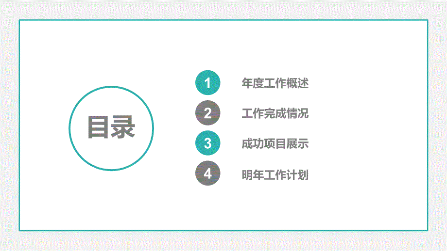 水彩植物花环小清新文艺风ppt模板课件_第2页