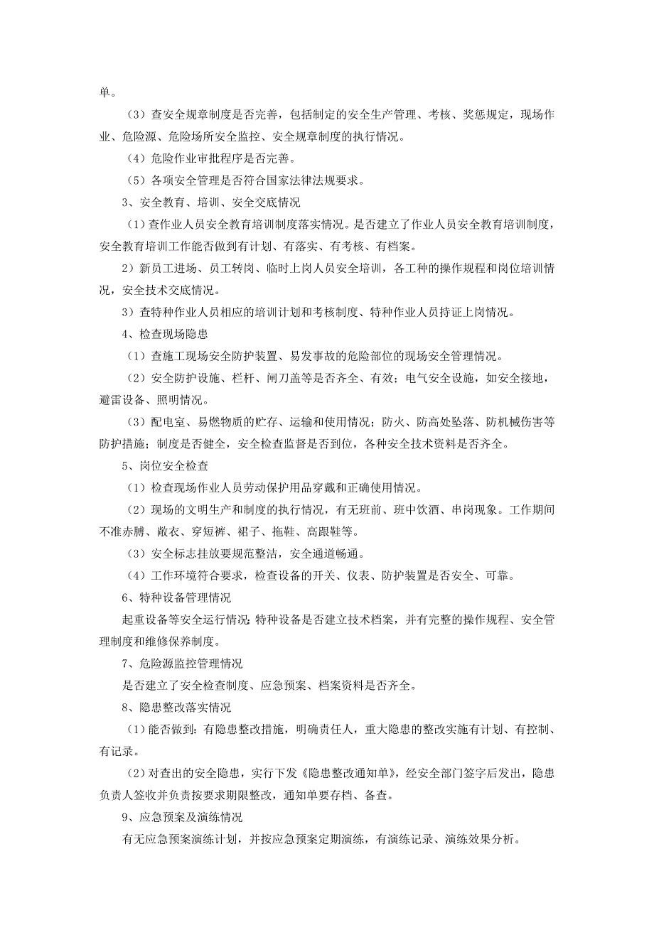 建筑施工安全专项整治实施方案-_第2页