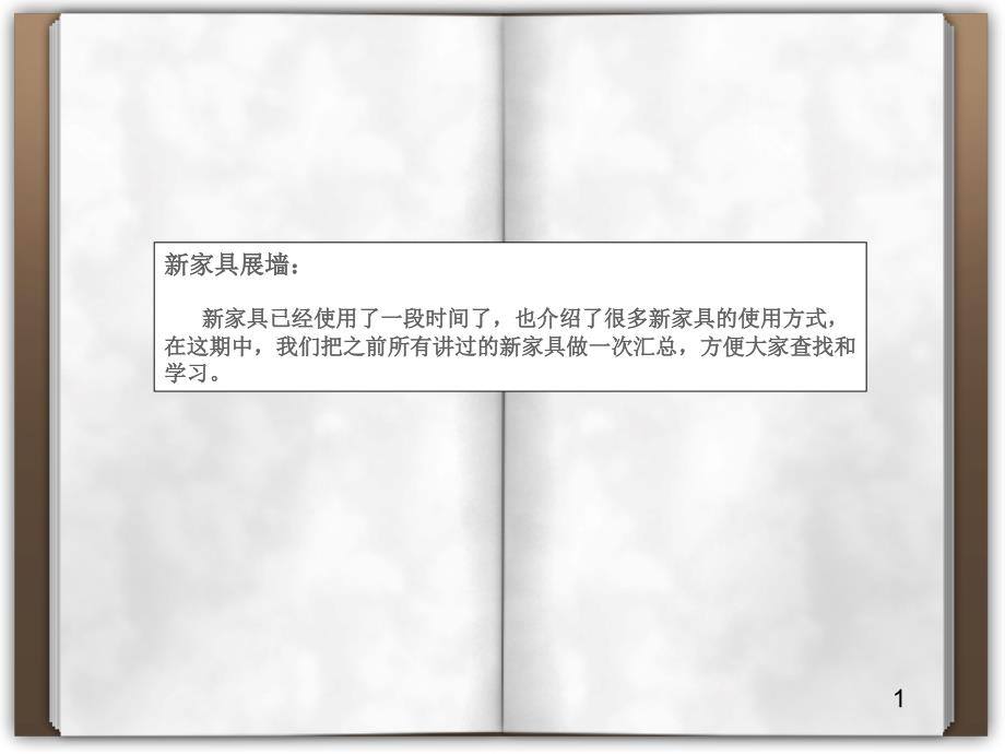 陈列技巧-陈列培训手册cohim_第3页