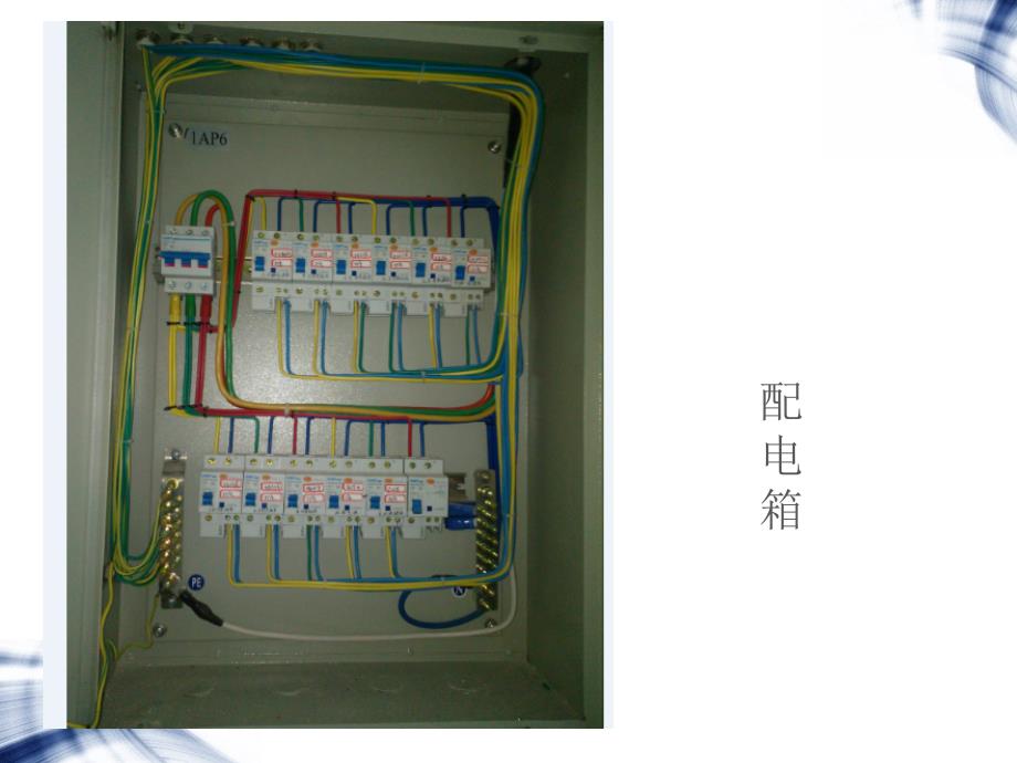 电气安装工作量计算基础入门课件_第4页