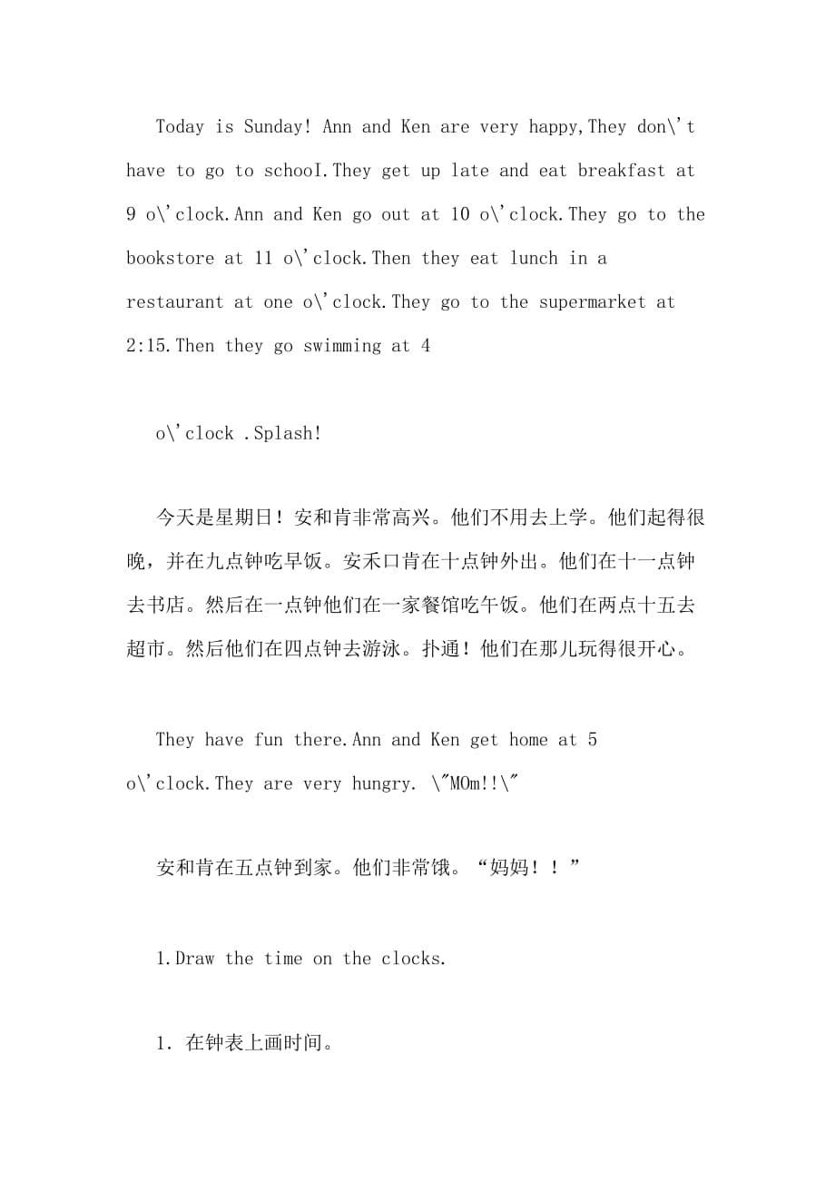 [北师大版四年级下册英语课文翻译]北师大版四年级下册英语unit9Lesson3部分课文翻译_第5页