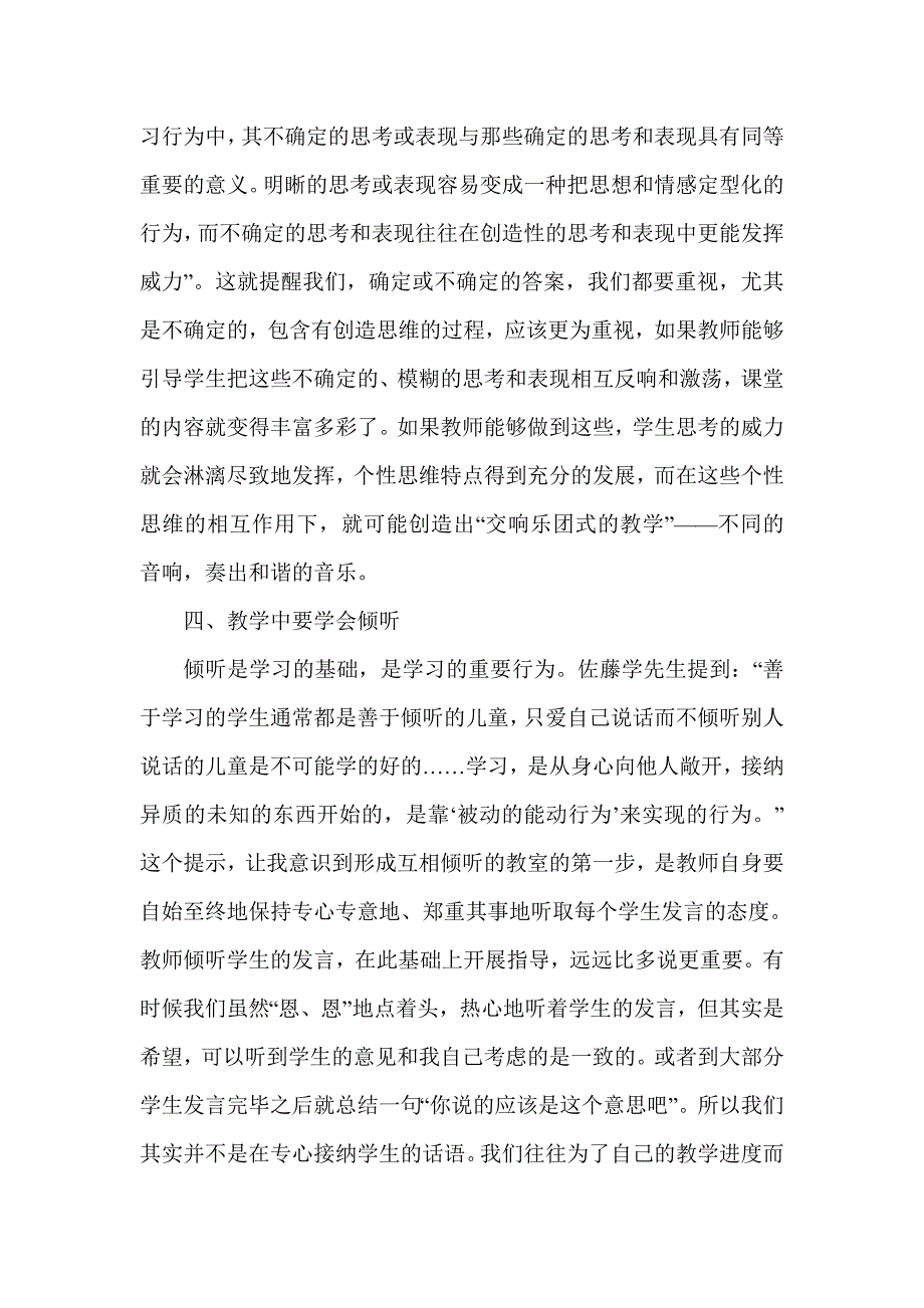 61编号《时代广场的蟋蟀》练习题_第4页