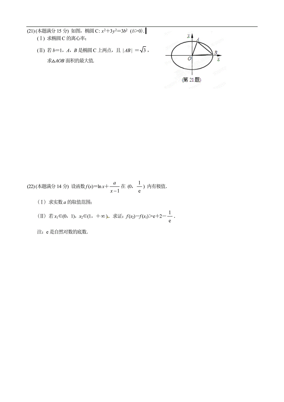 高中数学试题及答案精品_第4页