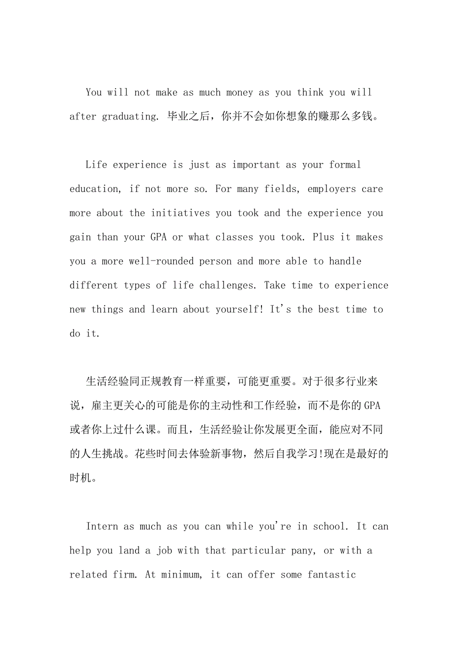 大学励志英语文章_第3页