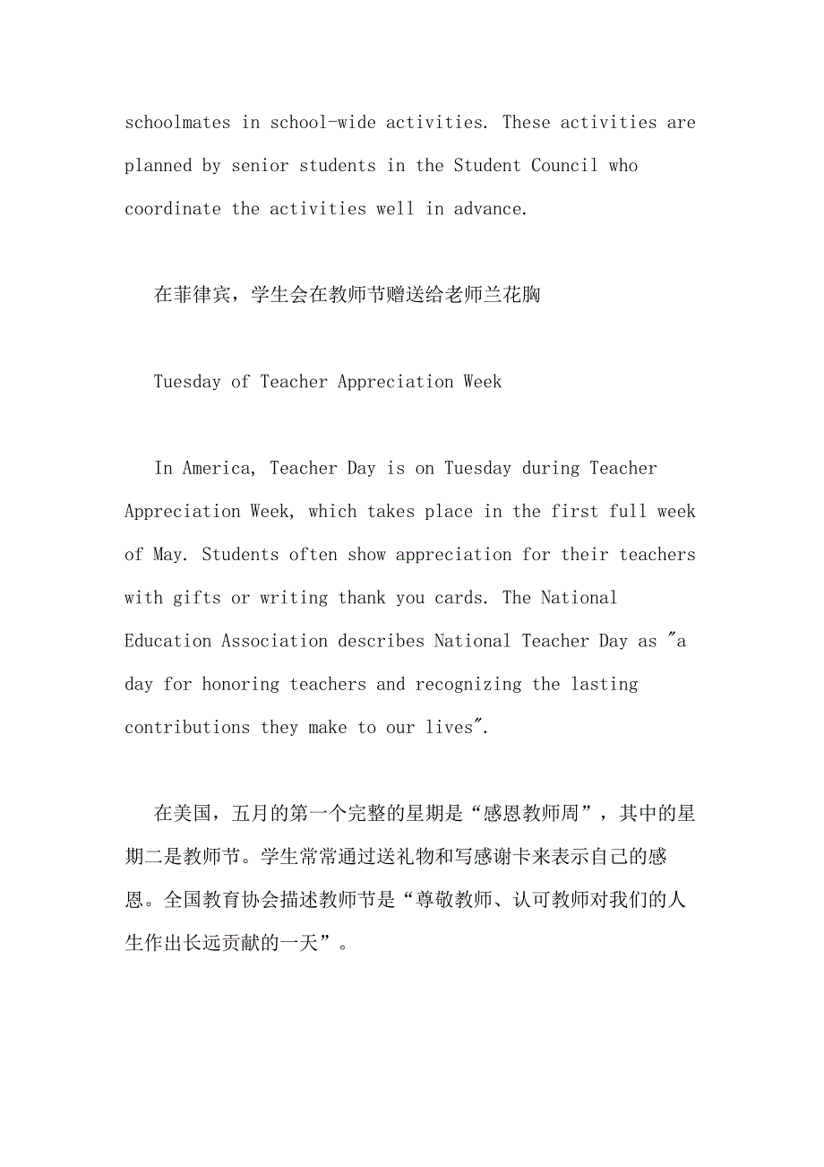 jiaoshijie英语小报五年级_第2页