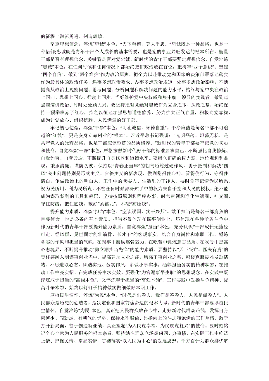 坚决反对和整治形式主义和官僚主义心得10篇_第3页