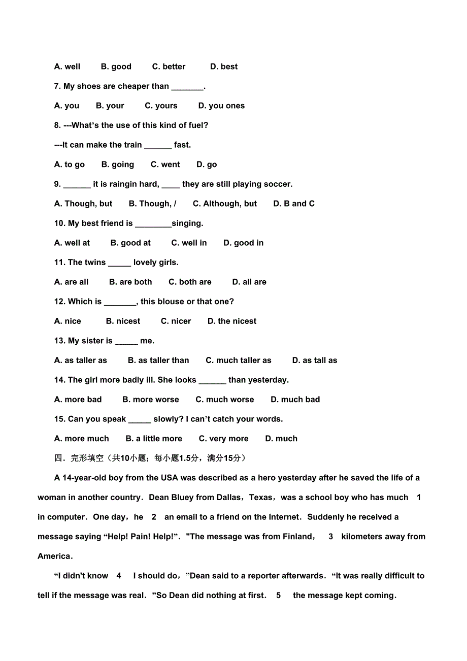 人教版初二英语下学期第二单元测试题(含答案)（最新-编写）3704_第2页